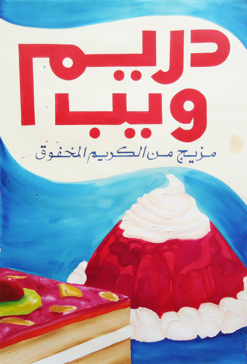 Syrian Whipped Dream - Riiko Sakkinen