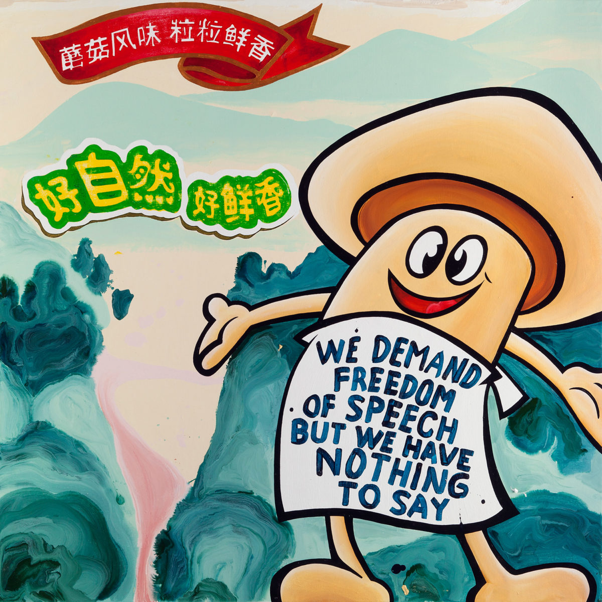 We Demand Freedom of Speech (But We Have Nothing to Say) - Riiko Sakkinen